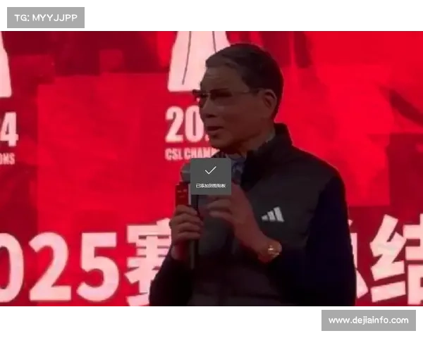 徐根宝致敬海港20年：成就首谢球迷热爱，贺信展现全球影响力