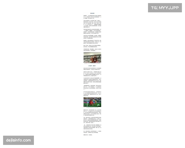 消息：德甲官方在越南推出本土语言足球术语科普系列短视频